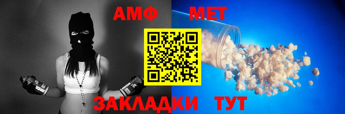 Amphetamine  Вход с VPN  АМФ  Отрадное  АМФЕТАМИН VHQ 
