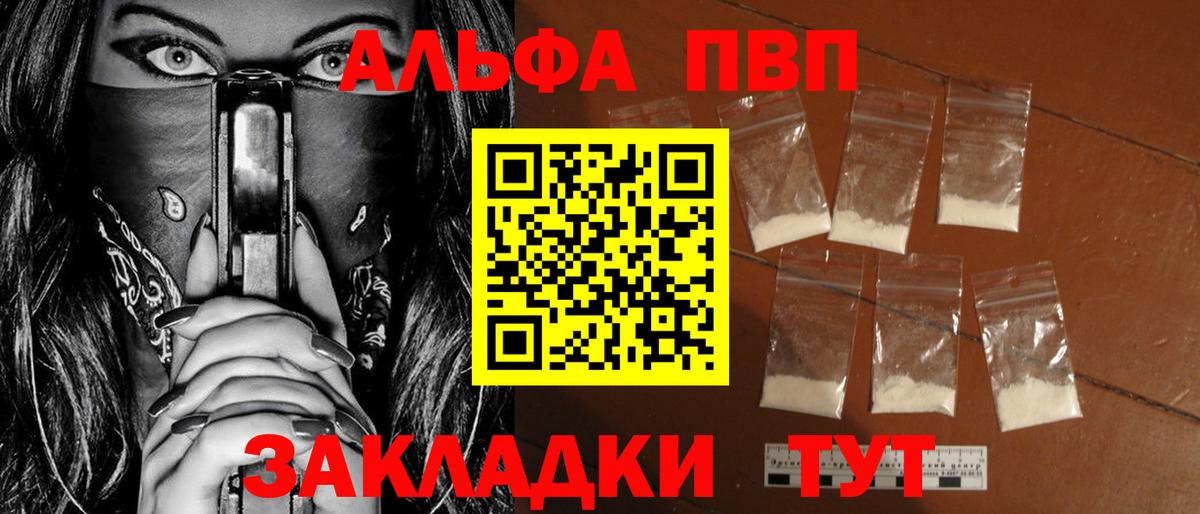 Отрадное  Альфа ПВП крисы CK  А ПВП  Вход с VPN  Alpha PVP крисы CK 