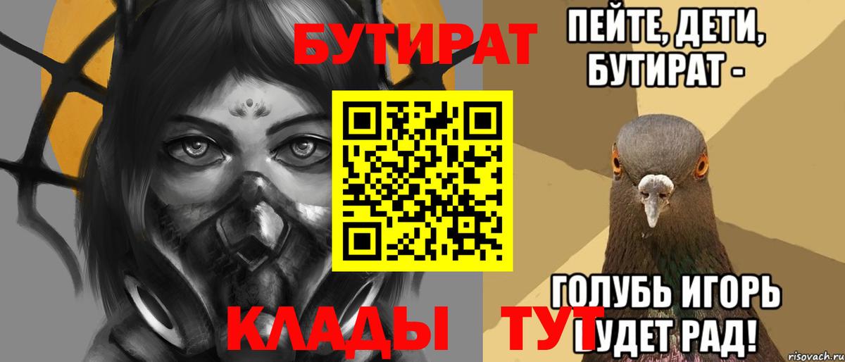 Бутират жидкий экстази Отрадное