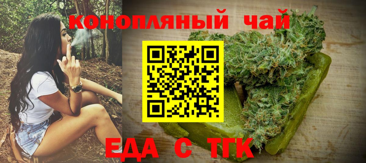 Отрадное  Canna-Cookies марихуана  Вход с VPN 