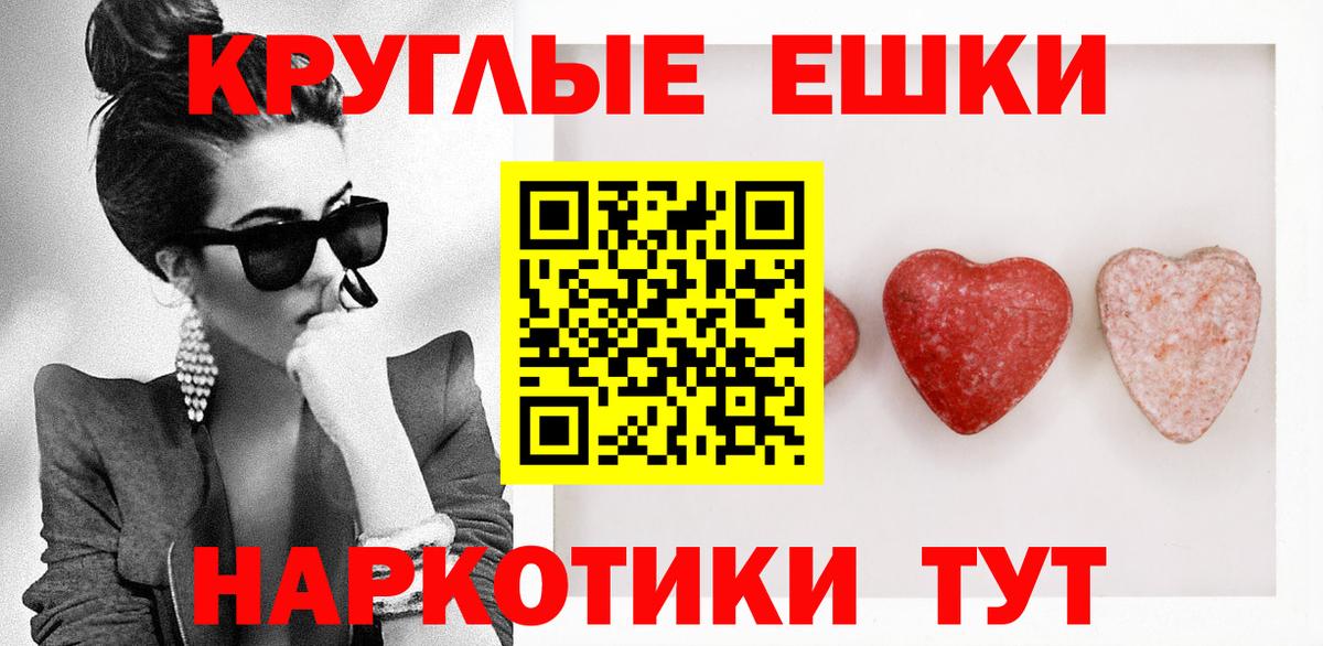 Ecstasy ешки  Ecstasy 250 мг  Отрадное  ЭКСТАЗИ  Вход с VPN 