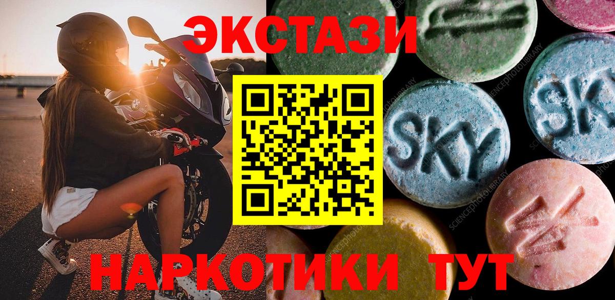 ЭКСТАЗИ таблы Отрадное