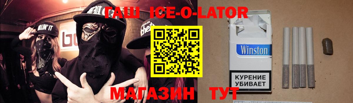 ГАШ гашик Отрадное
