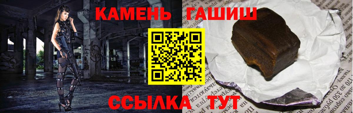 Отрадное  Гашиш гарик  Гашиш  Гашиш 40% ТГК  Вход с VPN 