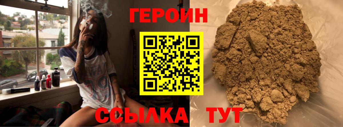 Героин гречка  Вход с VPN  Отрадное 