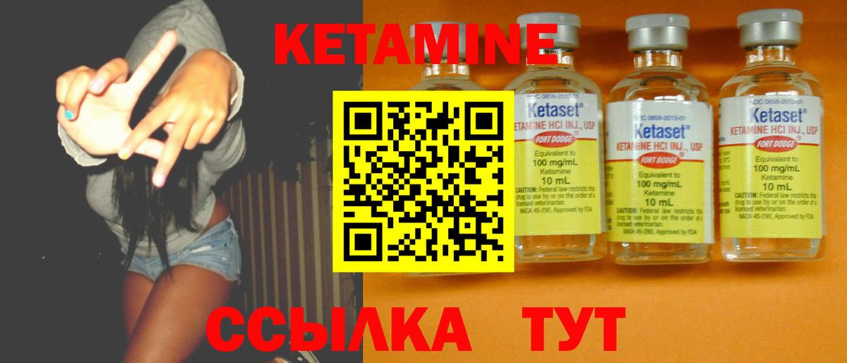 Отрадное  КЕТАМИН ketamine  Вход с VPN 