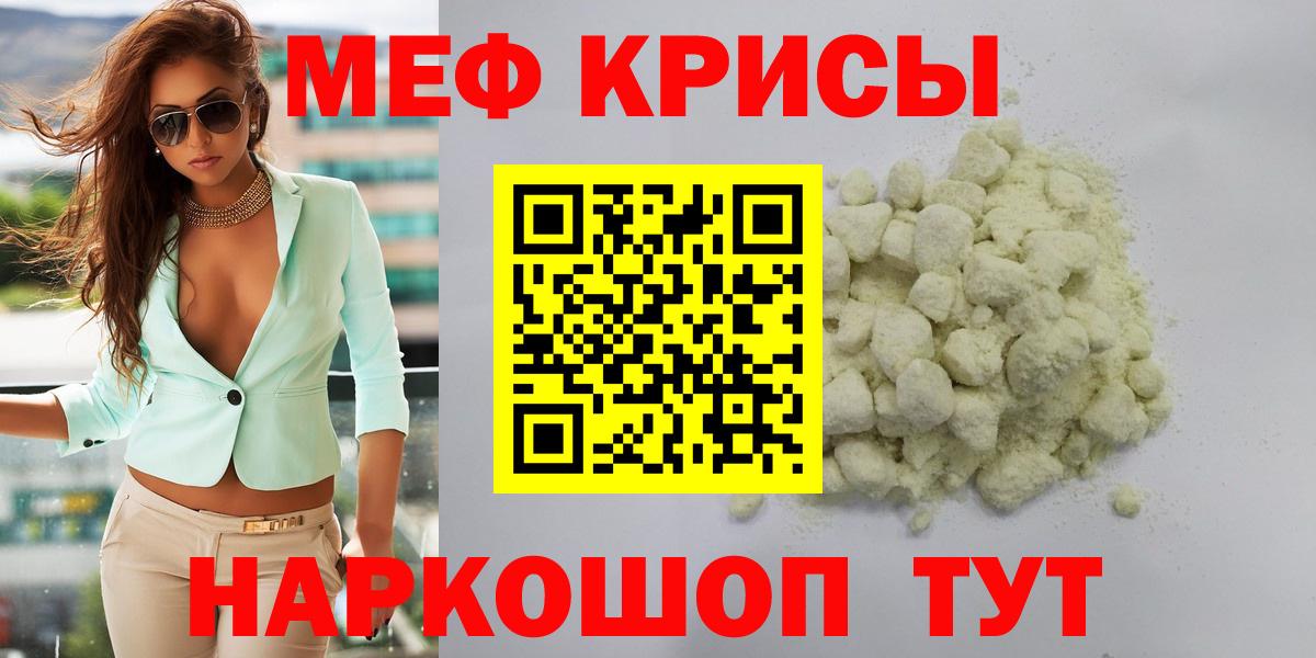 сколько стоит  Меф mephedrone  Вход с VPN  Отрадное 