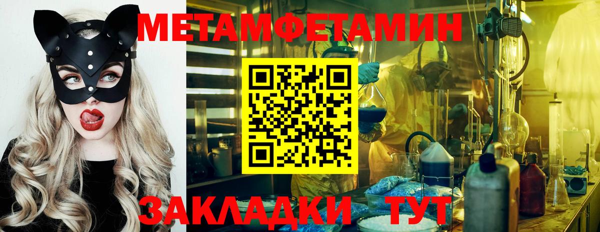 Метамфетамин витя Отрадное