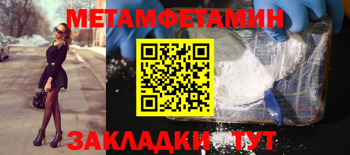 Отрадное  Метамфетамин мет  Метамфетамин мет  Вход с VPN 