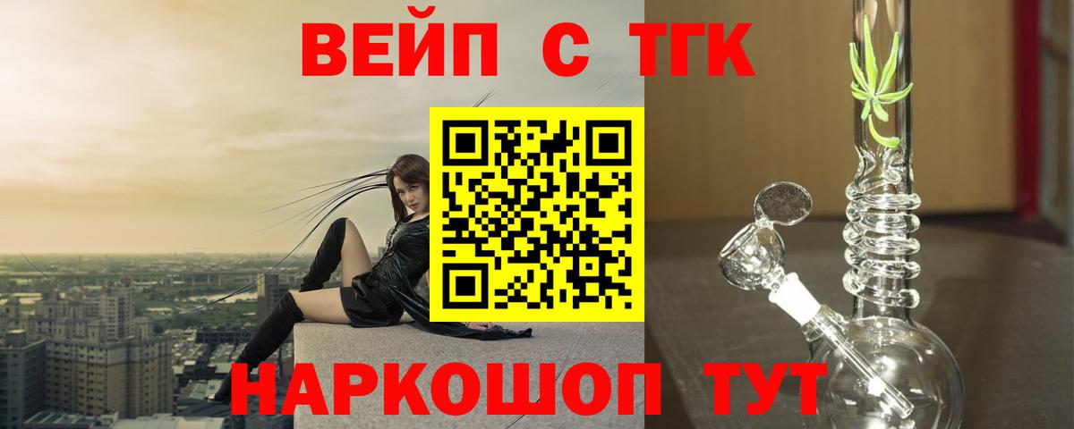 ТГК Wax  цены наркотик  Вход с VPN  Отрадное  ТГК концентрат 
