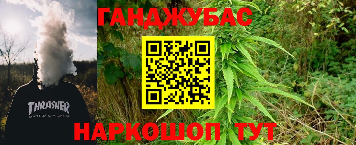 Отрадное  Каннабис Ganja  Бошки марихуана гибрид  Бошки марихуана планчик  Канабис тримм  Вход с VPN 